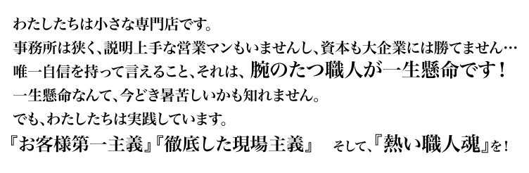 外壁塗装の専門店